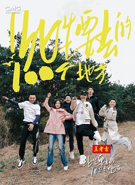 爱情牧场