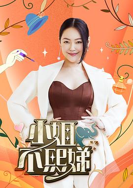 年轻的心