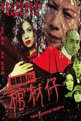 帅气的恶魔