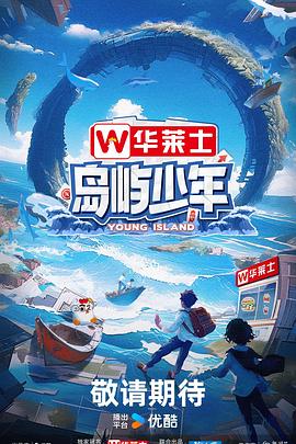 爱寻迷