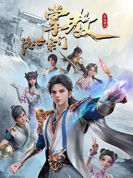 干将莫邪之英雄荣耀