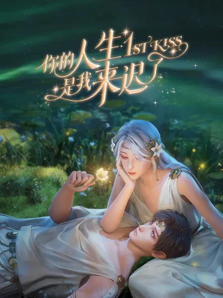 爱欲之港