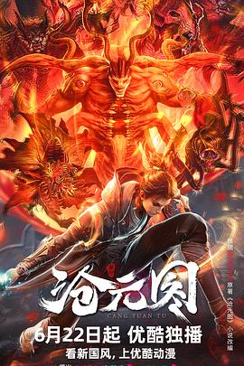 恶魔2015
